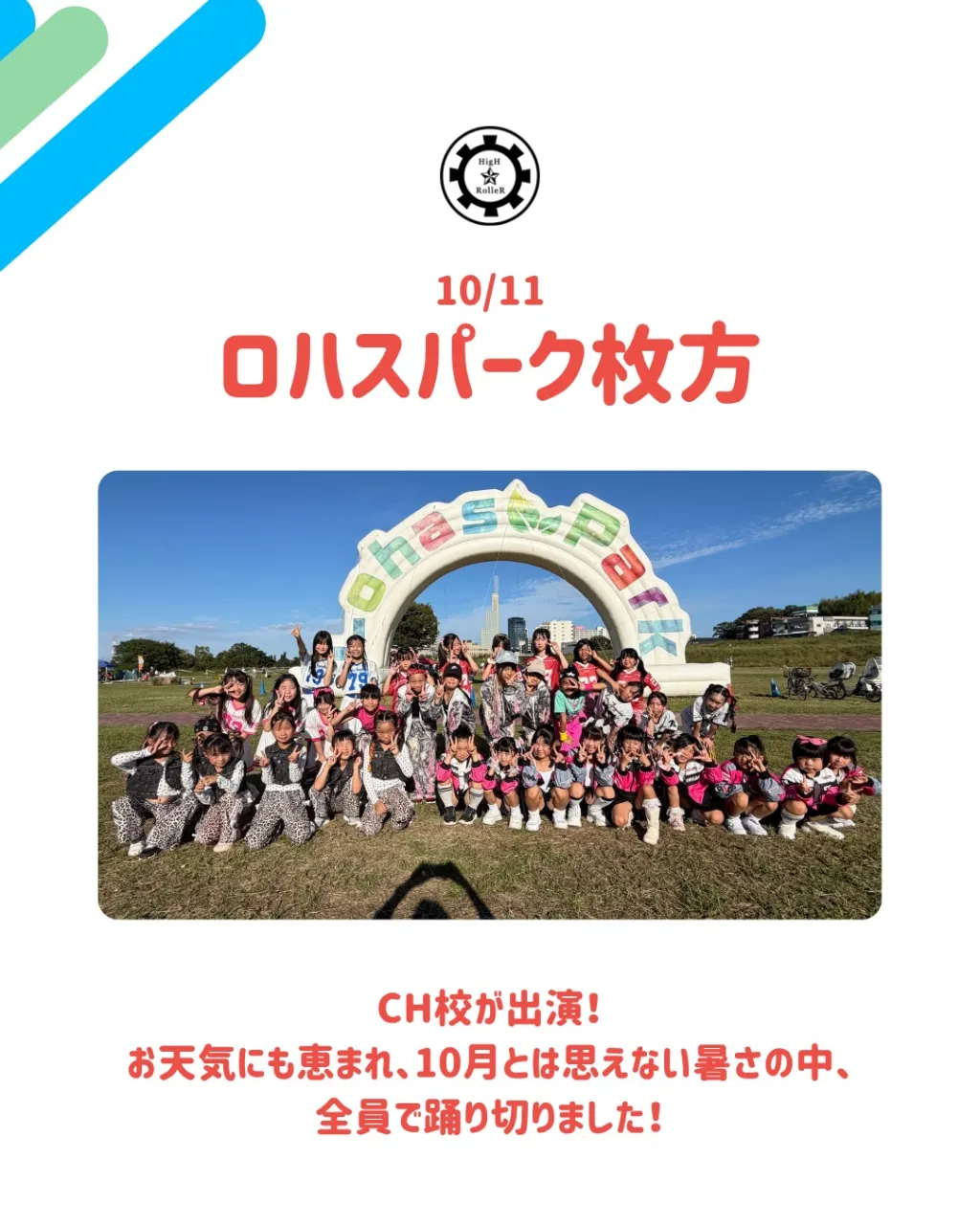 🔥 EVENT REPORT!!