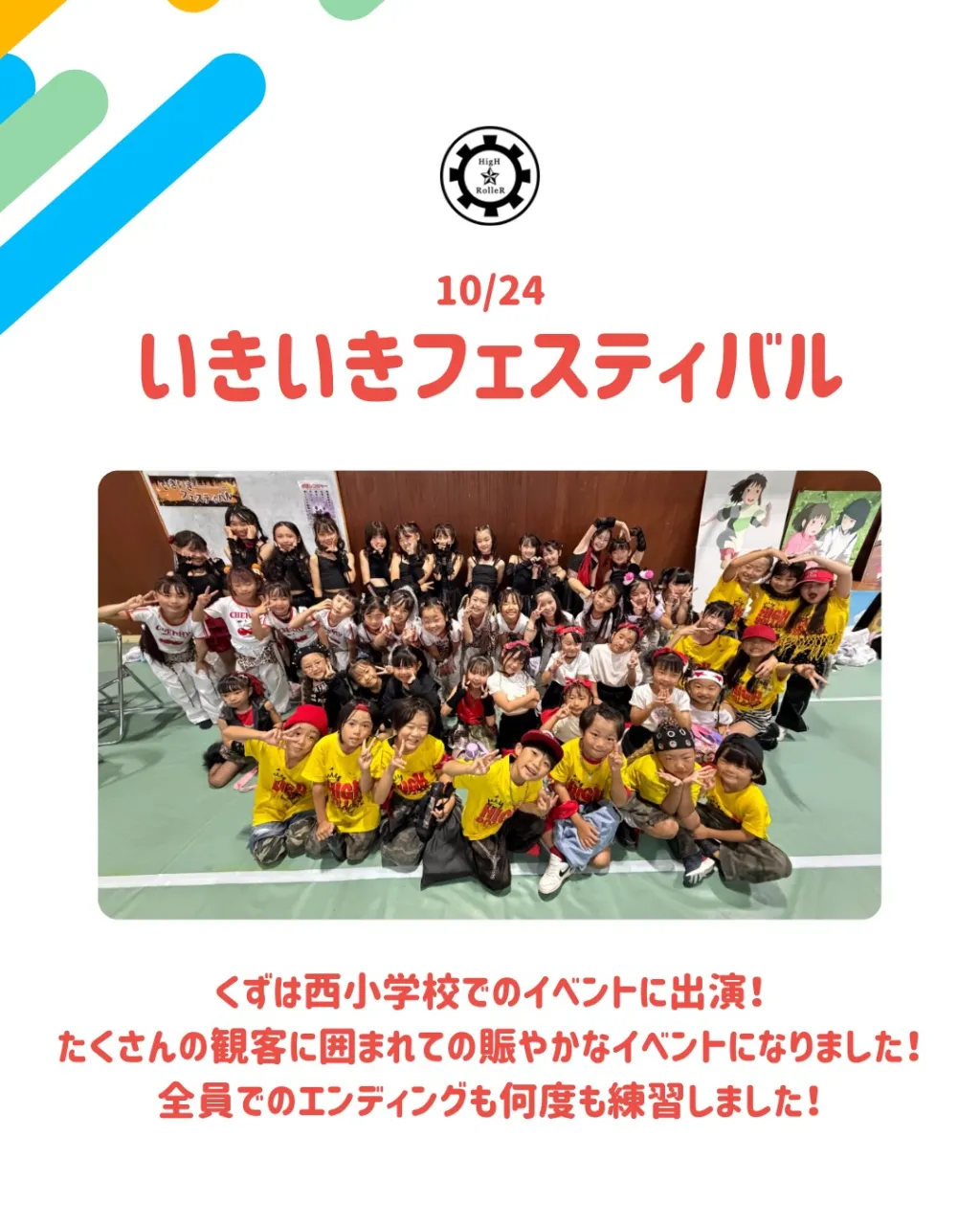 🔥 EVENT REPORT!!