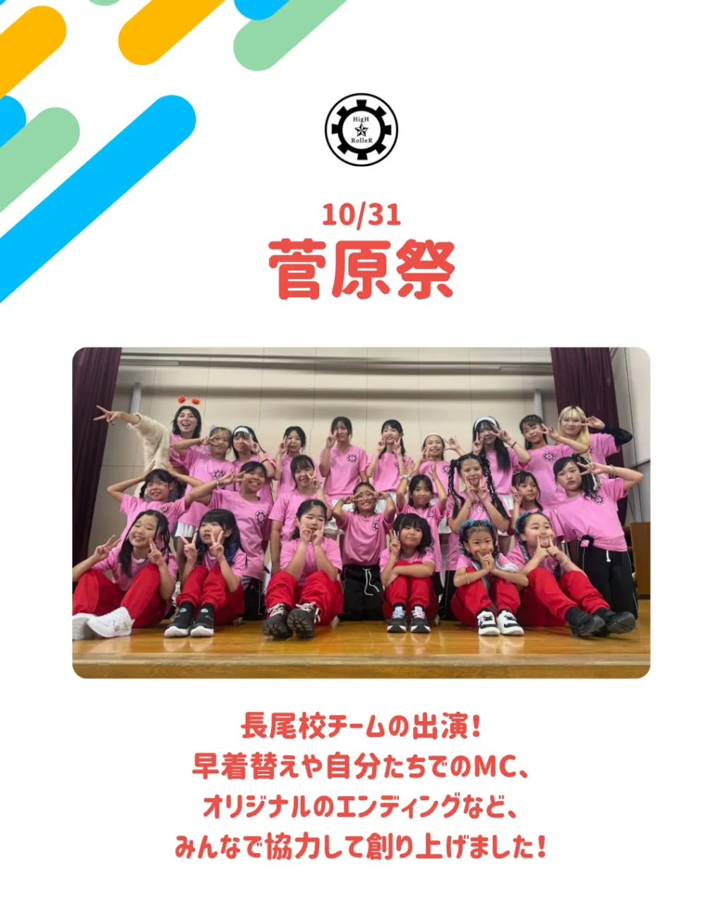 🔥 EVENT REPORT!!