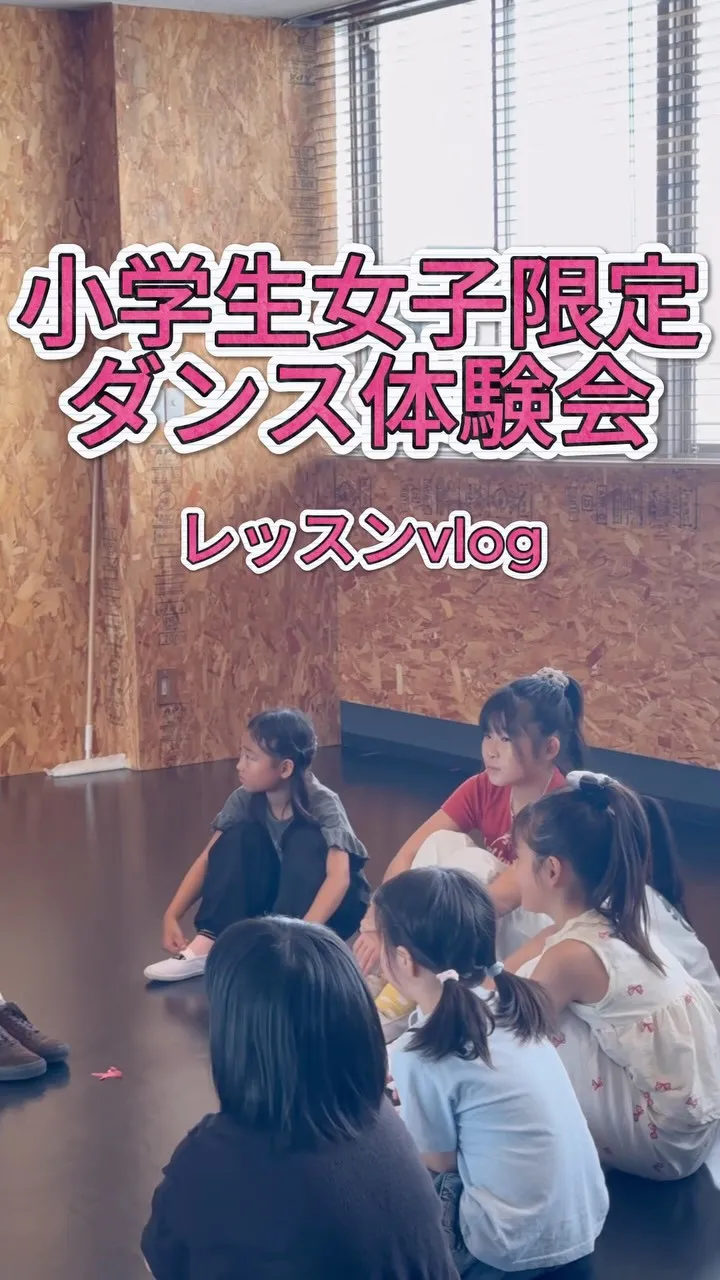 小学生女子限定♡